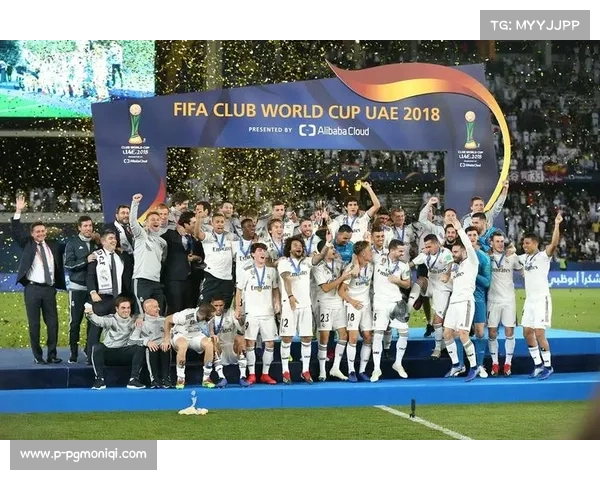 国际足联俱乐部世界杯:全球顶级俱乐部角逐的巅峰盛宴 国际足联俱乐部世界杯:全球顶级俱乐部角逐的巅峰盛宴